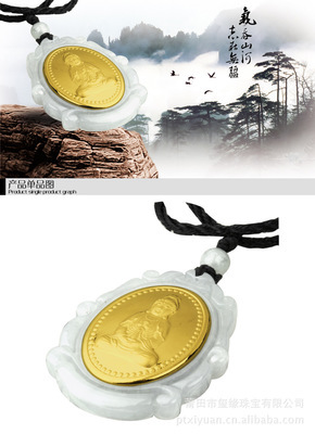 玺缘珠宝千足金镶玉A货翡翠观音吊坠 传承东方美学的臻品